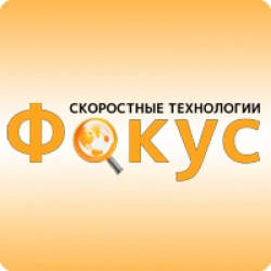 Фокус